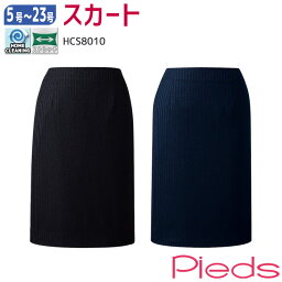 23号 事務服 スカート 52cm丈 HCS8010 ネイビー ブラック シャドーストライプ Pieds ピエ オフィス