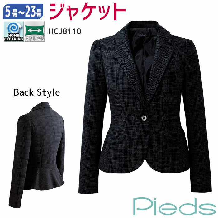 【最大600円クーポン配布中】 17-19号 事務服 ジャケット J8110 ブラック オールシーズン Pieds ピエ