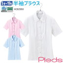 21-23号 事務服 半袖ブラウス HCB2950 ノーアイロン ホワイト サックス ピンク Pieds ピエ