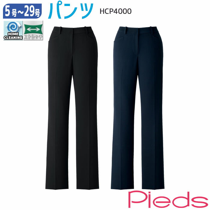 【PT2倍＆最大600円クーポン配布中】 事務服 パンツ HCP4000 らくらくウエスト ネイビー ブラック Pieds ピエ 5-15号