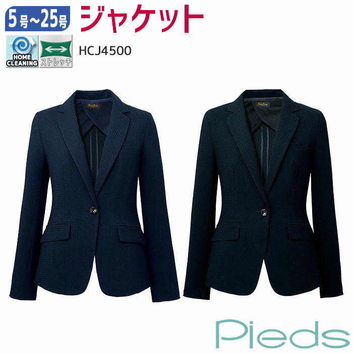 【PT2倍＆最大600円クーポン配布中】 事務服 ジャケット J4500コン ブラック 春夏 Pieds ピエ 5-15号