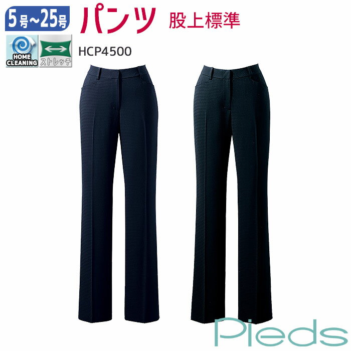 【PT2倍＆最大600円クーポン配布中】 事務服 パンツ P4500 ネイビー ブラック 春夏 Pieds ピエ 5-15号