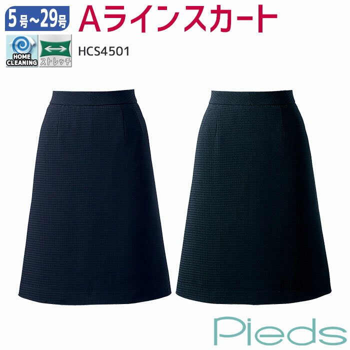 後ゴムニットAラインスカート FS46032 5号〜23号 女性用 NUOVO ヌーヴォ 2色展開