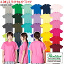 【5/1はPT3倍】 (150～160cm) 00083-BBT(色番3～129) 4.0オンス ライトウェイトTシャツ 兼用 キッズ レディース 半袖 Print Star プリントスター