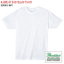 (S〜XL/ホワイト) 00083-BBT 4.0オンス ライトウェイトTシャツ 兼用 メンズ レディース 半袖 Print Star プリントスター