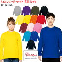 【最大600円OFFクーポン配布中 27日10時迄】 (2XL～3XL) 00102-CVL 5.6オンスヘビーウェイト長袖Tシャツ ロンT カラー 兼用 メンズ レディス カラフル ユニフォーム Print Star プリントスター