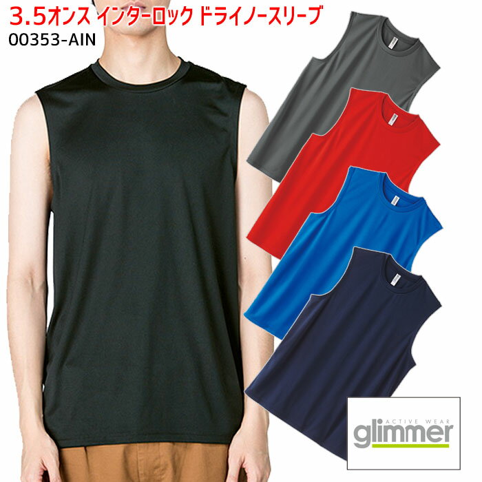 (3L) 00353-AIN 3.5オンスインターロックドライノースリーブ 兼用 メンズ レディース トレーニング 吸汗速乾 ユニフォーム Print Star...