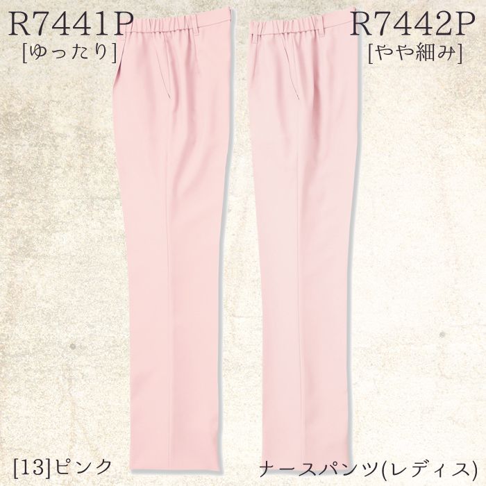 パンツ R7441P/R7442P レディース S M L LL 3L 4L 脇ゴム ワンタック 全3色 ズボン ゆったり やや細身 2シルエット/制菌 工業洗濯 吸汗速乾 帯電防止/白衣 女性 医療 医師 看護 ナース 病院 クリニック メディカル/RISERVA リゼルヴァ