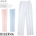 【最大1000円クーポン配布中(12/11 1:59迄)】 パンツ R7441P R7442P レディース 脇ゴム ワンタック 白衣 医療 ドクター ナース メディカル RISERVA