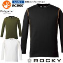 作業着 長袖コンプレッション ロッキー RC3907 メンズ インナー 春夏 クールコア ポリジン 作業服 アンダーウェア ROCKY S-XL