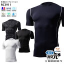 作業服 半袖 コンプレッション 着る消臭元 RC3911 M〜XXL 抗菌防臭 消臭 クーリング 男女兼用 メンズ レディース インナー ロッキー