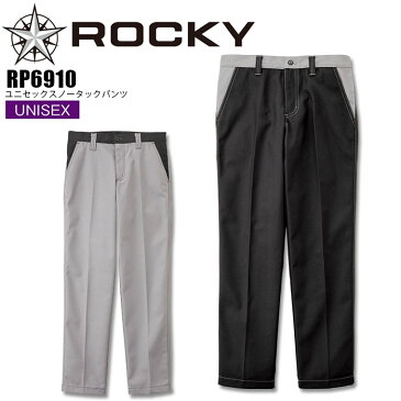 ノータックパンツ ロッキー RP6910 男女兼用 メンズ レディース ズボン スラックス 秋冬 帯電防止 作業服 作業着 ユニフォーム 制服 ROCKY 【WS-6L】 RS4904シリーズ