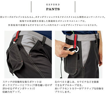 ノータックパンツ ロッキー RP6910 男女兼用 メンズ レディース ズボン スラックス 秋冬 帯電防止 作業服 作業着 ユニフォーム 制服 ROCKY 【WS-6L】 RS4904シリーズ