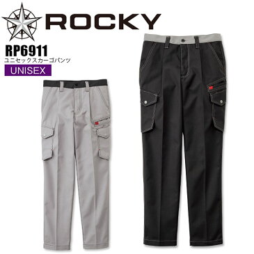 カーゴパンツ ロッキー RP6911 男女兼用 メンズ レディース ズボン 秋冬 帯電防止 作業服 作業着 ユニフォーム 制服 ROCKY 【WS-6L】 RS4904シリーズ