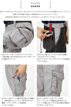 カーゴパンツ ロッキー RP6911 男女兼用 メンズ レディース ズボン 秋冬 帯電防止 作業服 作業着 ユニフォーム 制服 ROCKY 【WS-6L】 RS4904シリーズ