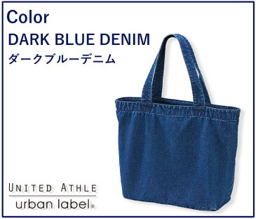 3971-01 デニムラージトートバッグ 全3色 カジュアル バイオウォッシュ ケミカルウォッシュ ラージサイズ 大容量 メンズ レディース 男女兼用 手持ち おしゃれ かわいい 通勤 通学 持ち手 United Athle/ユナイテッドアスレ