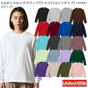 (XS～XL/カラー) 5011-01 5.6オンス ロングスリーブTシャツ(1.6インチリブ) 長袖 兼用 XS・S・M・L・XL・XXL サービス フード 飲食店 制服 Tシャツ インナー ユニフォーム イベント United Athle ユナイテッドアスレ