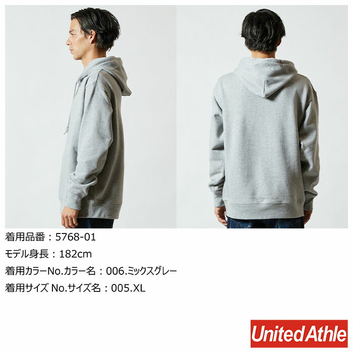 【S〜XL】5768-01 12.7オンスヘヴィーウェイトスウェットプルオーバーパーカ(裏パイル) 男女兼用 ユニセックス UnitedAthle(ユナイテッドアスレ)[アウター 厚手 防寒 スポーツ アウトドア 綿100% ユニフォーム]