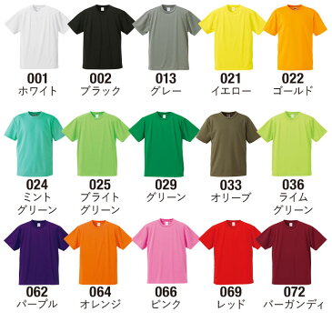 【XXL〜XXXXL】5900-01【色番1〜72】4.1オンス ドライアスレチック Tシャツ 兼用 半袖 メッシュ 吸水速乾 UVカット クールビズ サービス フード 飲食店 制服 イベント スポーツ チームウェア 大きいサイズ United Athle/ユナイテッドアスレ