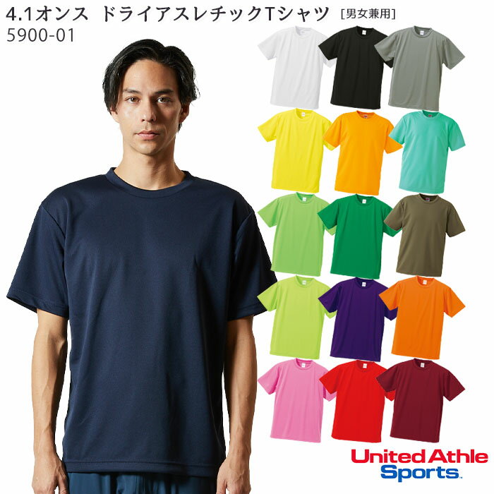 XXL～XXXXL/色番1～72 5900-01 4.1オンス ドライアスレチック Tシャツ 男女兼用 半袖 メッシュ クールビズ サービス フード 飲食店 イベント United Athle ユナイテッドアスレ