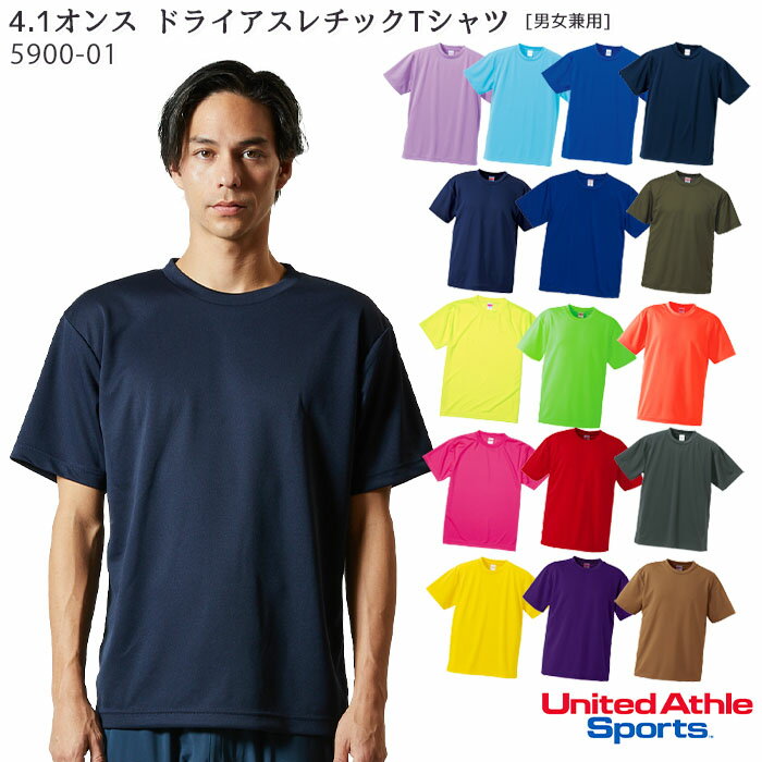 (XXL〜XXXXL/色番76〜438) 5900-01 4.1オンス ドライアスレチック Tシャツ 男女兼用 半袖 メッシュ クールビズ サービス フード 飲...