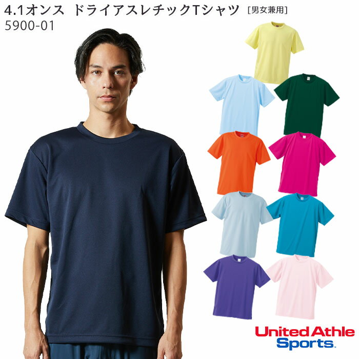 (XXL〜XXXXL/色番487〜576) 5900-01 4.1オンス ドライアスレチック Tシャツ 男女兼用 半袖 メッシュ クールビズ サービス フード ...