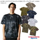 5906-01 4.1オンスドライアスレチックカモフラージュTシャツ 男女兼用 吸水 速乾 吸汗 紫外線遮蔽 屋外作業 アウトドア サバゲー 迷彩 制服 ユニフォーム United Athle ユナイテッドアスレ