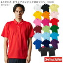 (XS～XL) 5910-01 4.1オンス ドライアスレチックポロシャツ 男女兼用 無地ポロシャツ ポケット無し メッシュ ポリ100% イベント ユニフォーム 制服 ユニフォーム United Ahele/ユナイテッドアスレ