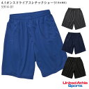 (XXL) 5914-01 4.1オンスドライアスレチックショーツ 男女兼用 UnitedAthleSports ユナイテッドアスレ [短パン ショートパンツ トレパン アウトドア スパ 介護 ユニフォーム(4)