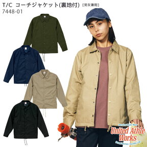 (S～XL) 7448-01 T/C コーチジャケット 男女兼用 アウター シャカジャン カジュアル 上着 無地 撥水 防風 裏地付き デリバリースタッフ 制服 ユニフォーム United AthleWorks/ユナイテッドアスレワークス