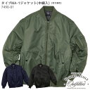 タイプ MA-1 ジャケット(中綿入) 7490-01 S～XL アウター ミリタリー フライトジャケット 定番 UnitedAthle ユナイテッドアスレ