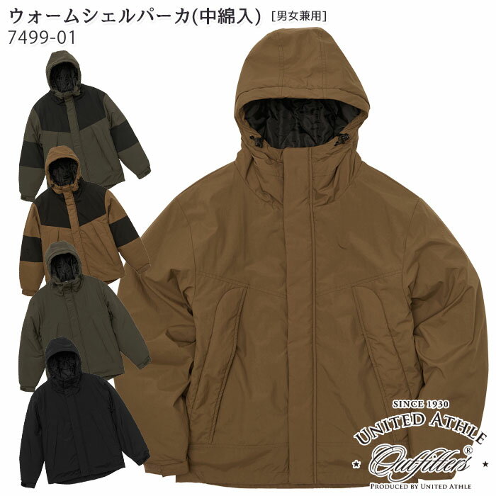 ウォームシェルパーカ(中綿入) 7499-01 M～XL アウター アウトドア ミリタリー ジャケット 防風 保温 デリバリー UnitedAthle ユナイテッドアスレ