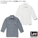 【最大600円OFFクーポン配布中 27日10時迄】 Lee 七分袖シャツ LCS46004 メンズシャンブレー S～XXL 男性用 カフェ 作業服 おしゃれ 制服 ユニフォーム リー BONMAX