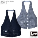 【4/1はPT5倍】 Lee カマーベスト LCV19003 XS～4L 男女兼用 ホルターネック デニム ヒッコリー カフェ 制服 ユニフォーム リー BONMAX