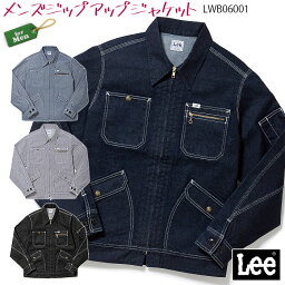 リー 服 メンズ Lee ジップアップジャケット LWB06001 メンズ ～XXL 作業服 作業着 ワークウェア ポケット付き カジュアル おしゃれ 制服 ユニフォーム BONMAX