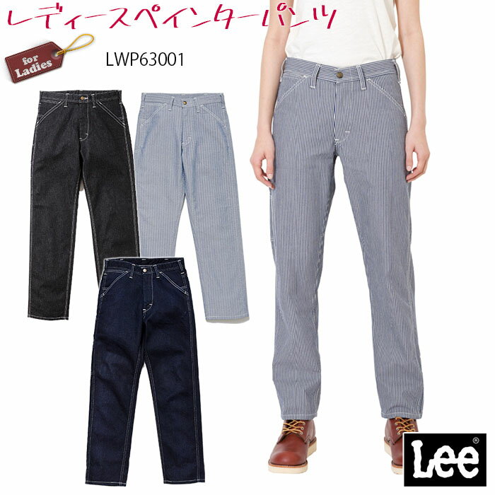 楽天市場】ペインターパンツ ヒッコリー(レディース 楽天市場】ペインターパンツ ヒッコリー(レディース