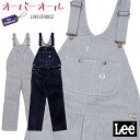 Lee オーバーオール LWU39002 男女兼用 レディース メンズ XS～XL おしゃれ 作業着 無地 ストライプ 制服 ユニフォーム ボンマックス