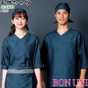 【1日はPT3倍】 和風シャツ 44307 男女兼用 SS~3L 国産 和モダン 制服 飲食店 ユニフォーム ボンユニ