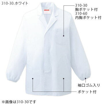 衿付調理衣 310-30 メンズ 男性用 長袖 S〜6L ホワイト 白 レストラン 和食 割烹 料亭 ユニフォーム 制服 キッチン 調理 白衣 厨房 抗菌加工 大きいサイズ 小さいサイズ KAZEN/カゼン (旧)AP-RON/アプロン