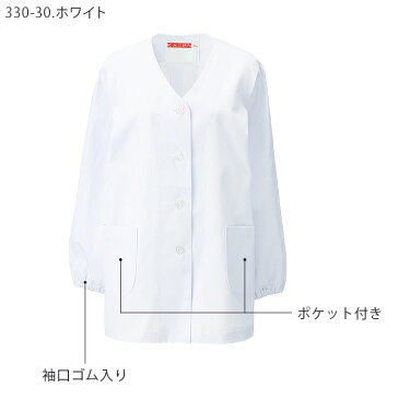 衿なし調理衣 330-30 女性用 レディス 長袖 S~6L ホワイト 白 レストラン 和食 割烹 料亭 ユニフォーム 制服 キッチン 調理 白衣 厨房 抗菌加工 袖口 ゴム入り 大きいサイズ 小さいサイズ KAZEN/カゼン (旧)AP-RON/アプロン