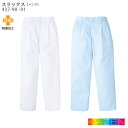 サンアロー スラックス 437-90 男性用