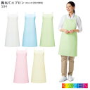 584-20 胸当てエプロン X型 男女兼用 制菌加工 KAZEN カゼン 給食 ポケット無し 飲食店 ユニフォーム