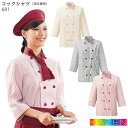 【P10倍 7/19 20時~7/26 2時】コックシャツ 681 男女兼用 ベージュ ワイン ブラック ストライプ 制服 飲食店 ユニフォーム おしゃれ KAZEN カゼン