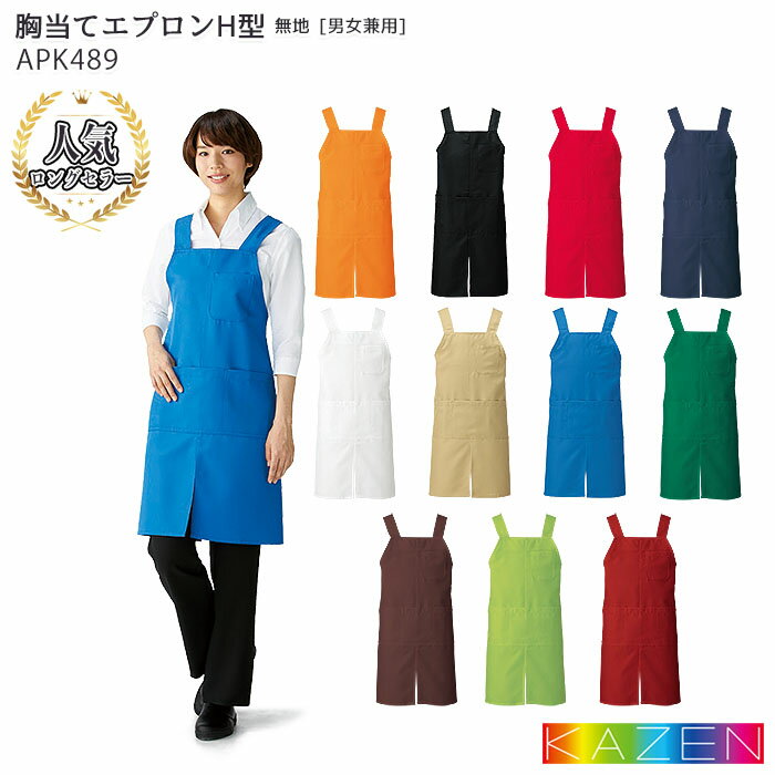 飲食店ユニフォーム ユニセックス 和 七分袖シャツ [男女兼用] 2-391 MONTBLANC モンブラン 制服 業務用シャツ 飲食店シャツ レストラン 和カフェ フード[和風]