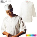 調理シャツ HM305 白衣 S〜4L メンズ 男性用 KAZEN カゼン 制服 和食 和風シャツ 飲食店 ユニフォーム