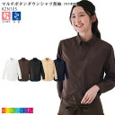 カゼン ボタンダウンシャツ 長袖 KZN105 男女兼用 メンズ レディース 制服 飲食店 ユニフォーム KAZEN