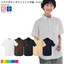 カゼン ボタンダウンシャツ 半袖 KZN106 男女兼用 メンズ レディース 制服 飲食店 ユニフォーム
