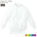 【PT2倍&最大600円クーポン 27日1:59迄】 ジャンパー KZN407 食品工場 白衣 男女兼用 S~6L KAZEN カゼン 暑さ対策 フードファクトリー