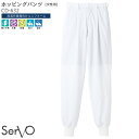 女性用ホッピングパンツ CD632 S〜4L ホワイト レディース 女性用 涼感 抗菌 吸汗 速乾 工業洗濯 食品加工 食品工場 衛生白衣 制服 ユニフォーム ...
