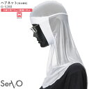 ヘアネット 食品工場 G5280 男女兼用 衛生帽子 毛髪落下防止 S M L ストレッチ 制服 ユニフォーム SerVo